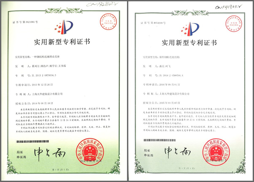 26项软件著作权、17项适用新型发明专利