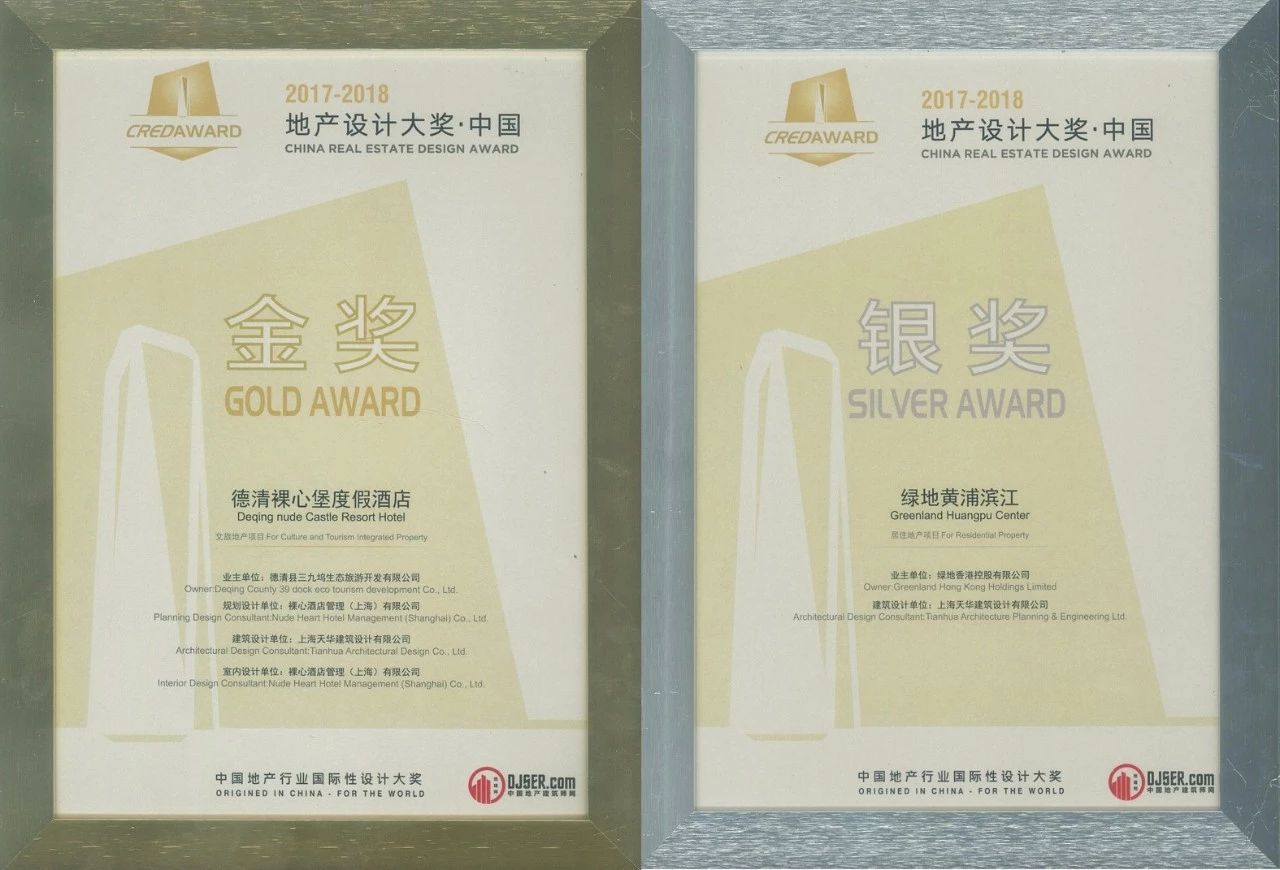 金奖银奖双丰收，凯时AG修建斩获2017-2018地产设计大奖17项